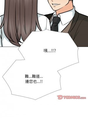 同事換換愛 174-175話_174_04