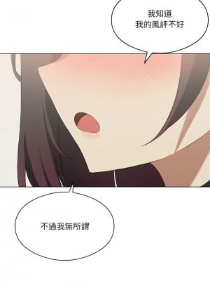 我爽爽升級 13-14話_13_11