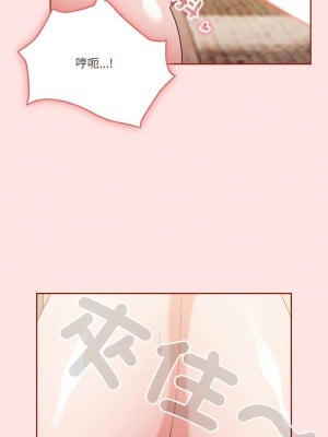 天上掉下來的爽缺 9-10話_09_09