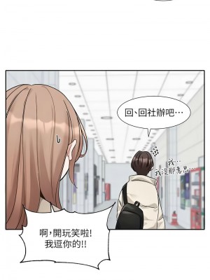 社團學姊 180-181話_181_03