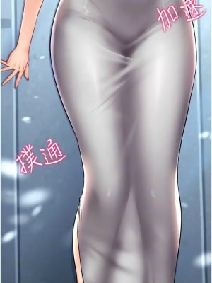 穿入VR成為性域獵人 29-30話_29_10