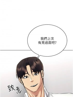 穿入VR成為性域獵人 29-30話_30_01