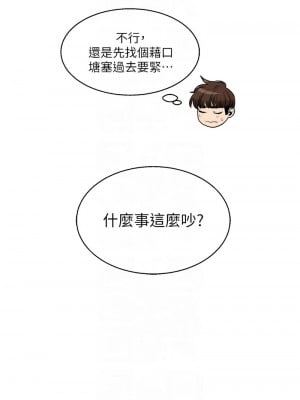 玩轉學姊 24-25話_24_05