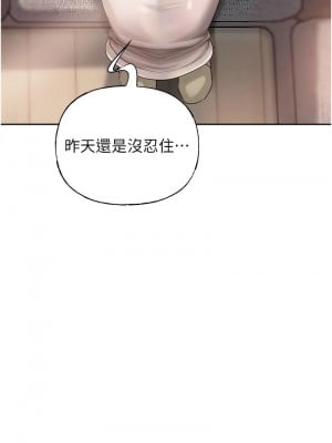 岳母為何那樣 11-12話_11_01