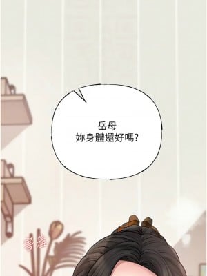 岳母為何那樣 11-12話_11_09