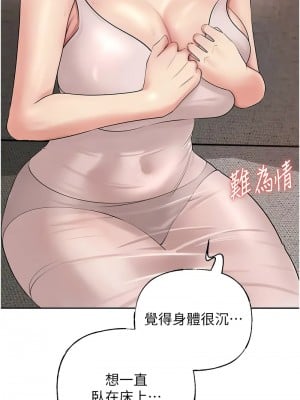 岳母為何那樣 11-12話_11_10