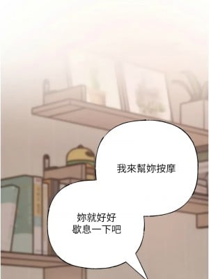 岳母為何那樣 11-12話_11_12