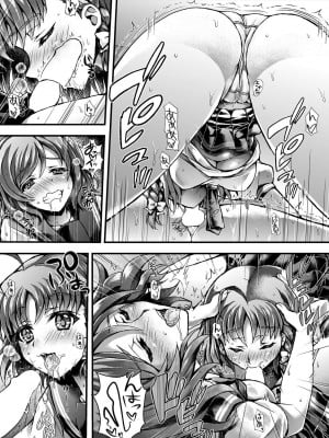 [漆黒の翼 (ReigaMk2)] 千歌ちゃんは興味津々 (ラブライブ! サンシャイン!!) [中国翻訳] [DL版]_04