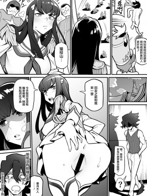 [雨の町]   蛇崩×猿投山 ~短小の下剋上~ (キルラキル) [中国翻訳]_03