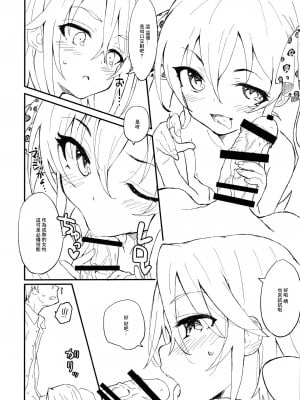(歌姫庭園19) [Littleollie (でぶらす)] ビートシューターのえろほん (アイドルマスター シンデレラガールズ) [中国翻訳]_03