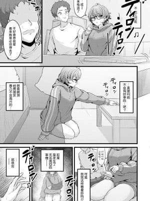 [木戸番] されんだあ (COMIC 快艶 VOL.16) [死兆修会] [DL版]_09