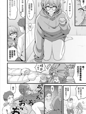 [木戸番] されんだあ (COMIC 快艶 VOL.16) [死兆修会] [DL版]_06
