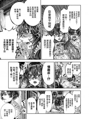 [牡丹もちと]マグロメイドがしこたまえっち！[中国翻译]_07