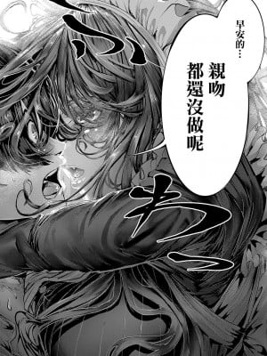[牡丹もちと]マグロメイドがしこたまえっち！[中国翻译]_08