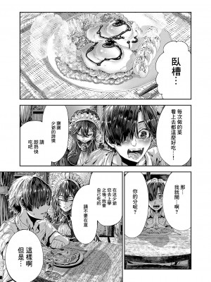 [牡丹もちと]マグロメイドがしこたまえっち！[中国翻译]_17