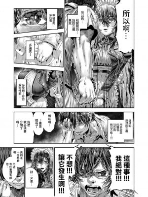 [牡丹もちと]マグロメイドがしこたまえっち！[中国翻译]_11