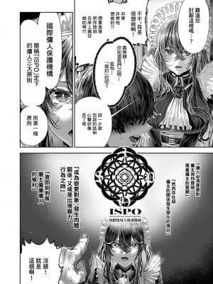 [牡丹もちと]マグロメイドがしこたまえっち！[中国翻译]_10
