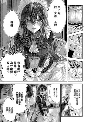 [牡丹もちと]マグロメイドがしこたまえっち！[中国翻译]_03