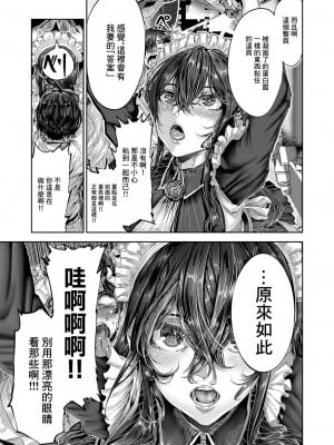 [牡丹もちと]マグロメイドがしこたまえっち！[中国翻译]_05