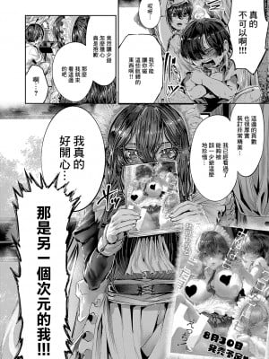 [牡丹もちと]マグロメイドがしこたまえっち！[中国翻译]_06