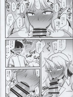 (COMIC1☆15) [小川神宮 (神宮小川)] ヤンキー女鬼校生 鬼気一発！？ (オリジナル)_09