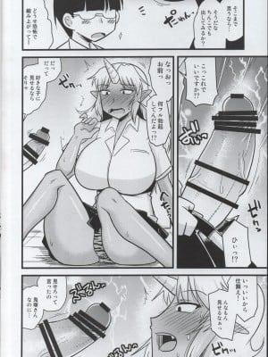 (COMIC1☆15) [小川神宮 (神宮小川)] ヤンキー女鬼校生 鬼気一発！？ (オリジナル)_07