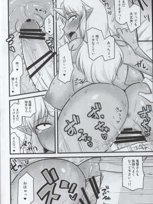 (COMIC1☆15) [小川神宮 (神宮小川)] ヤンキー女鬼校生 鬼気一発！？ (オリジナル)_17
