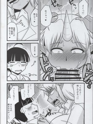 (COMIC1☆15) [小川神宮 (神宮小川)] ヤンキー女鬼校生 鬼気一発！？ (オリジナル)_11