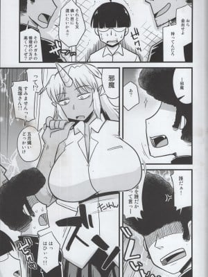 (COMIC1☆15) [小川神宮 (神宮小川)] ヤンキー女鬼校生 鬼気一発！？ (オリジナル)_04
