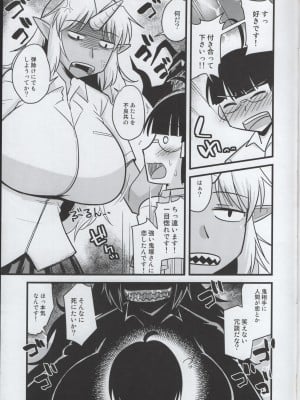 (COMIC1☆15) [小川神宮 (神宮小川)] ヤンキー女鬼校生 鬼気一発！？ (オリジナル)_06