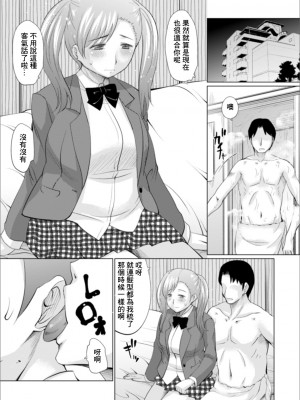 [幅ヒロカズ] あの頃とこの頃 [中国翻译]_06