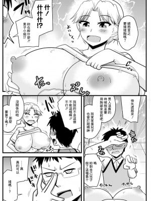 [神宮小川] バツイチとシンママが職場にて[中国翻译]_04