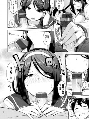 [七尾ゆきじ] 肉乳DAYS_011
