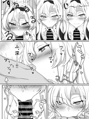 (C102) [会心屋 (家事王)] いつぬき ～ゼタがいつでも抜いてくれる本～ (グランブルーファンタジー)[DL版]_07