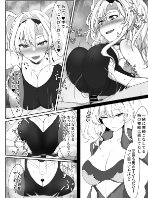 (C102) [会心屋 (家事王)] いつぬき ～ゼタがいつでも抜いてくれる本～ (グランブルーファンタジー)[DL版]_11