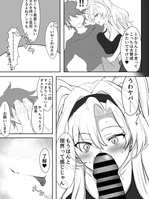 (C102) [会心屋 (家事王)] いつぬき ～ゼタがいつでも抜いてくれる本～ (グランブルーファンタジー)[DL版]_06