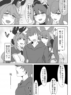 (C102) [会心屋 (家事王)] いつぬき ～ゼタがいつでも抜いてくれる本～ (グランブルーファンタジー)[DL版]_02