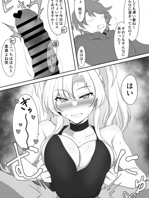 (C102) [会心屋 (家事王)] いつぬき ～ゼタがいつでも抜いてくれる本～ (グランブルーファンタジー)[DL版]_10