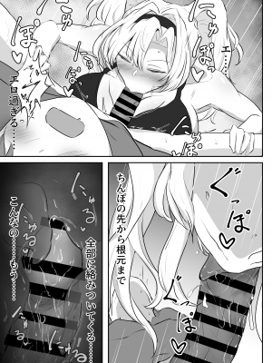 (C102) [会心屋 (家事王)] いつぬき ～ゼタがいつでも抜いてくれる本～ (グランブルーファンタジー)[DL版]_08