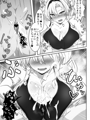 (C102) [会心屋 (家事王)] いつぬき ～ゼタがいつでも抜いてくれる本～ (グランブルーファンタジー)[DL版]_12