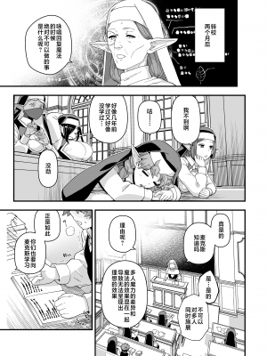 [もちんち (も)] エルフ学園の優等生 [白杨汉化组] [DL版]_04