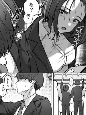 [鬼塚クリス] 勝ち気な母親を俺が雌にします [DL版]_09