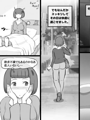 [pink-noise (みずいろめがね)] ふた物件 〜ふたなり幽霊のラブ呪い〜_12