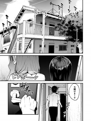 [甘噛本舗 (まんの)] 入り浸りギャルにま〇こ使わせて貰う話3 [DL版]_02