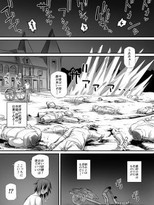[モブライブ] 俺は異世界で亜人冒険者に買われた2 [DL版]_008