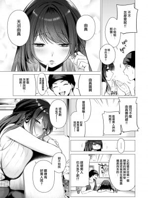 [亜美寿真] 沼る女 (COMIC 快楽天 2024年9月号) [大鸟可不敢乱转汉化] [無修正] [DL版]_06_005