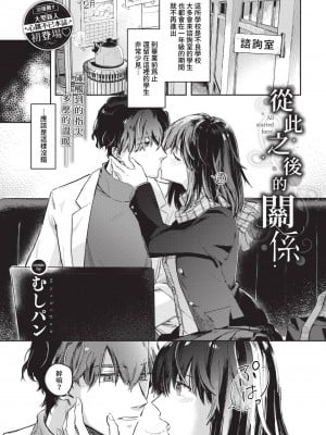 COMIC BAVEL 2023年5月号 [中国翻訳] [無修正] [DL版]_019