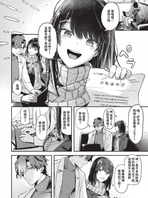 COMIC BAVEL 2023年5月号 [中国翻訳] [無修正] [DL版]_020