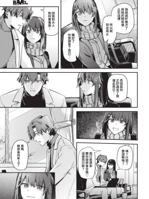 COMIC BAVEL 2023年5月号 [中国翻訳] [無修正] [DL版]_021