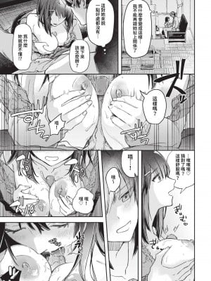 COMIC BAVEL 2023年5月号 [中国翻訳] [無修正] [DL版]_025